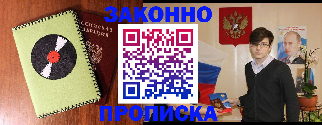 прописка для кредита в Лениногорске