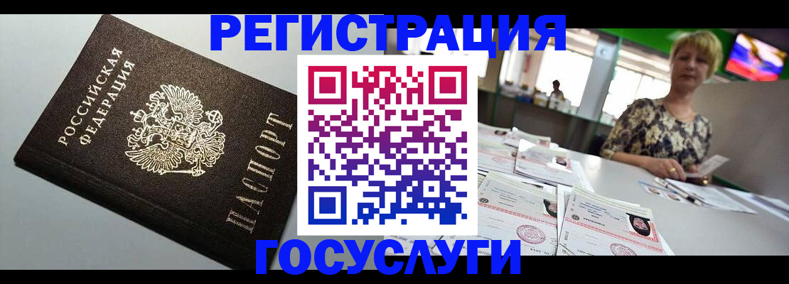 миграционный учет в Лениногорске