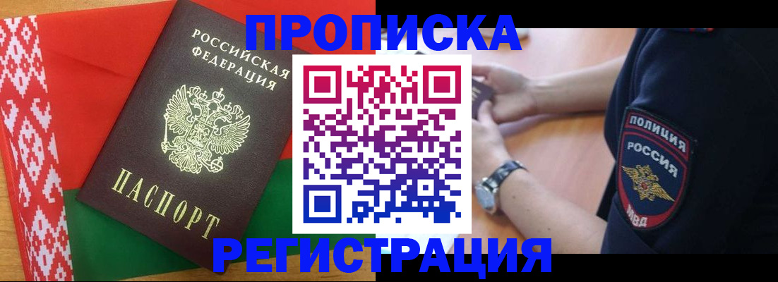 временная регистрация для всех в Лениногорске