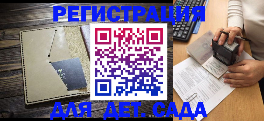 временная прописка в Лениногорске