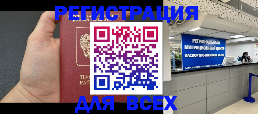 прописка для школы в Лениногорске