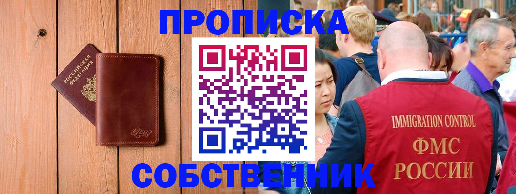 временная регистрация госуслуги в Лениногорске