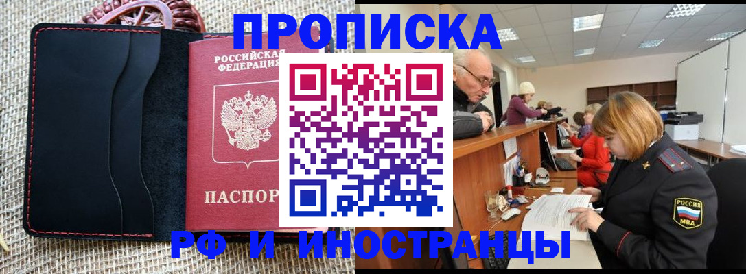 регистрация для дет. сада в Лениногорске