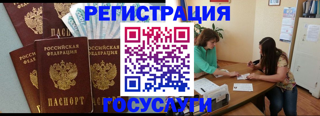 регистрация в Лениногорске